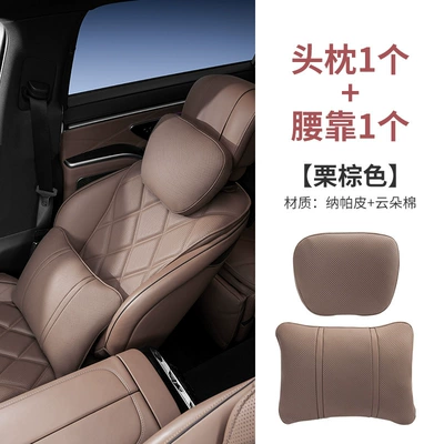 Headrest | for Maybach S-class honeycomb - headrest-lumbar-support-chestnut-brown
