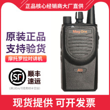 适用摩托罗拉A8i对讲机MOTOROLA MagOne A8升级款 数模两用