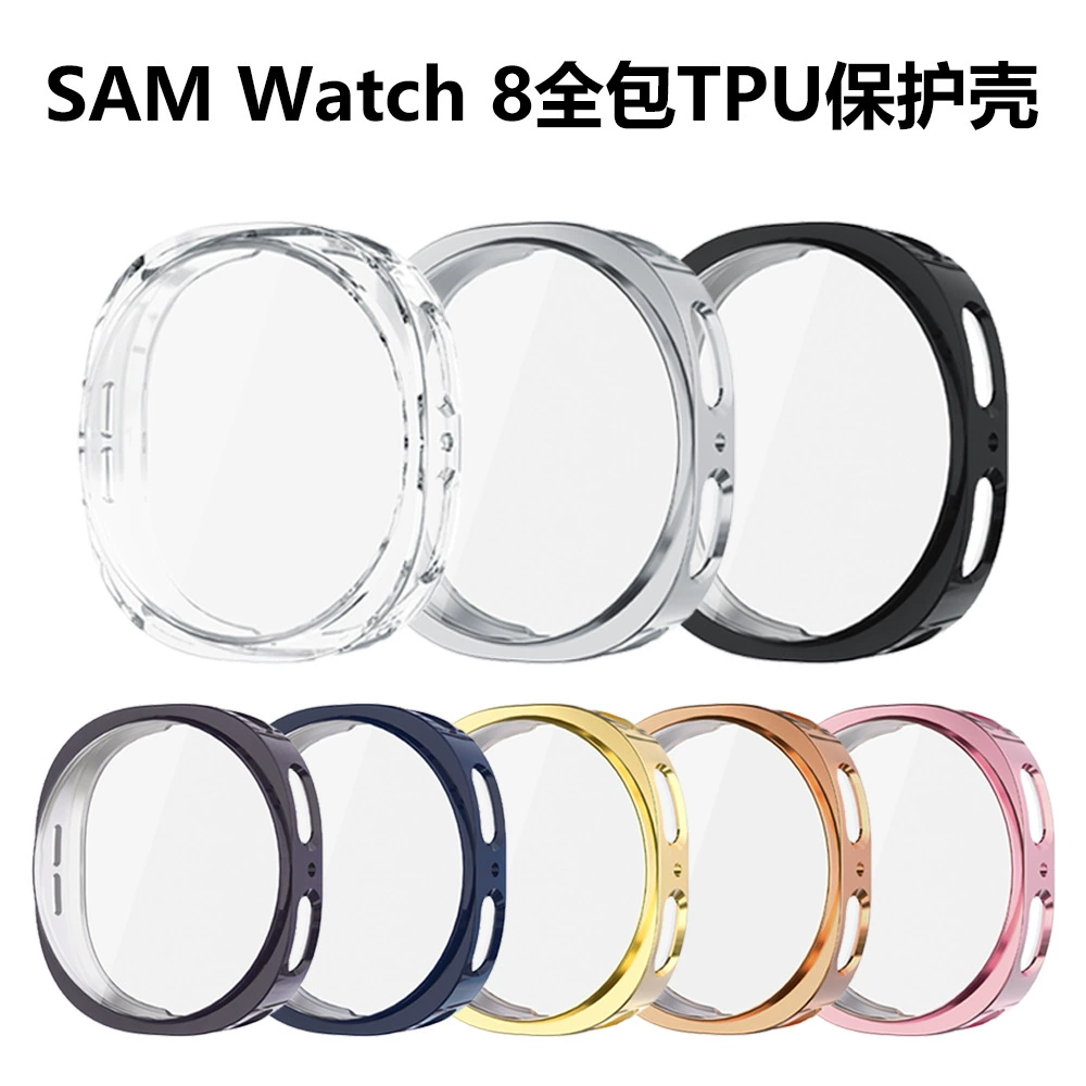 Подходит для Samsung Watch8, защитный чехол для часов, гальванический чехол из ТПУ «все включено», чехол Galaxy Watch8 Classic