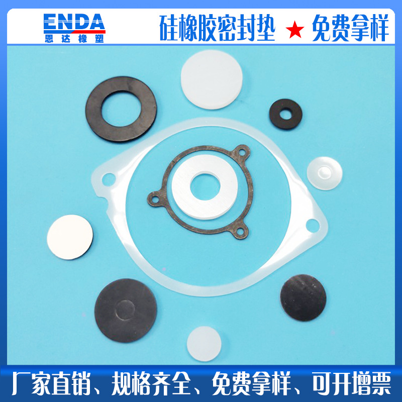 照明灯具防水密封橡胶垫片户外EPDM耐老化三元乙丙胶垫垫EPDM材质