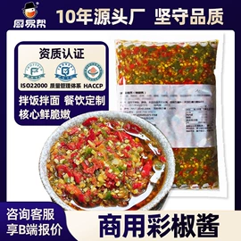 火锅调味料;调味酱;辣椒酱
