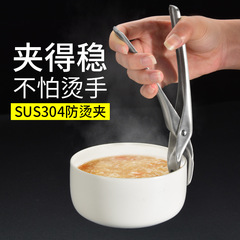 304ステンレス鋼のパーマ防止のはさみは碗器の台所のパーマ防止の多機能のチャックを取ります。