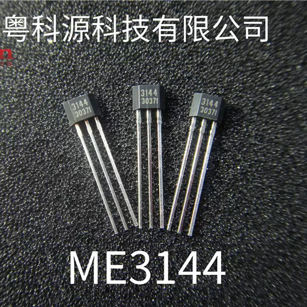 A3144EUA/OH3144/44E霍尔传感器 电摩电机TO-92 一件起发当天发货