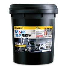 美孚柴油机油 CH-4 15W-40 20W-50船舶发动机油卡车专用挖掘机油