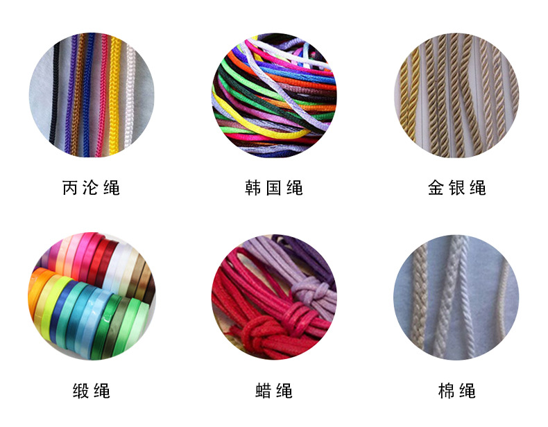 拉绳种类.jpg