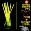 Yellow 100 Branch [Sending Hand Ring Connect]