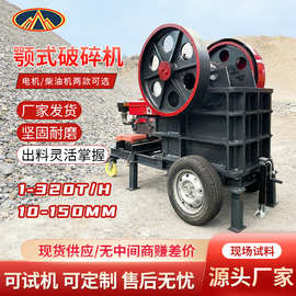 颚式破碎机黄岗岩鹅卵石鄂破机建筑垃圾石块破碎机矿山石制砂机