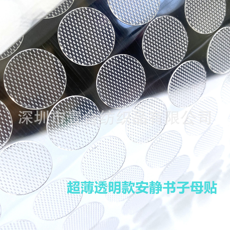 Quiet Book small dot adhesive round Velcro adhesive tape adhesive mother buckle adhesive Velcro self-adhesive wholesale tape