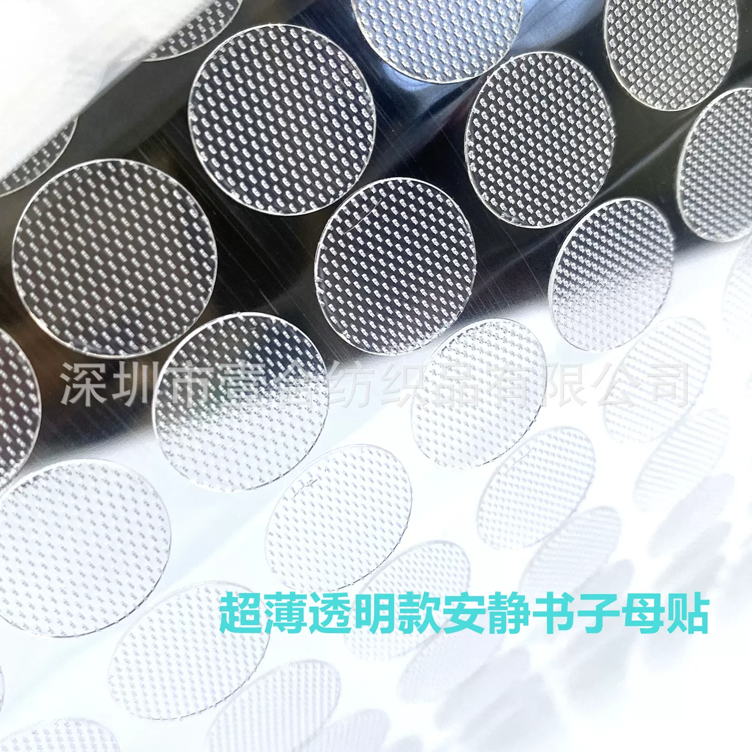 安静书小圆点背胶圆形魔术贴粘扣带胶子母扣背胶魔术贴自粘批发带