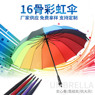 Радужный автоматический зонтик, подарок на день рождения, оптовые продажи
