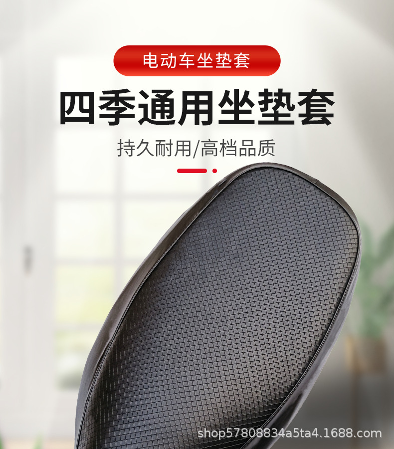 Motorcycle seat cover waterproof sunscreen non-slip wear-resistant four-season universal electric car leather seat cover electric car sunscreen cushion