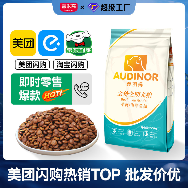 Remy Dog Food for All Dogs, Suitable for Small Dogs, 20kg, 20kg Large Bags, 10kg Packs, Puppy Distribution and Wholesale