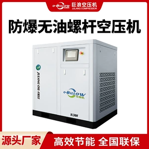 Jilang Zavod Partlayışa Davamlı Yağsız Vintli Hava Kompressoru Tibbi 30Kw