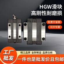国产直线运动轴承线性导轨尚银互换轴承钢四方HGH20法兰HGW20滑块