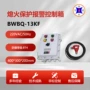 保护焦化熄火bwlk-fqx装置