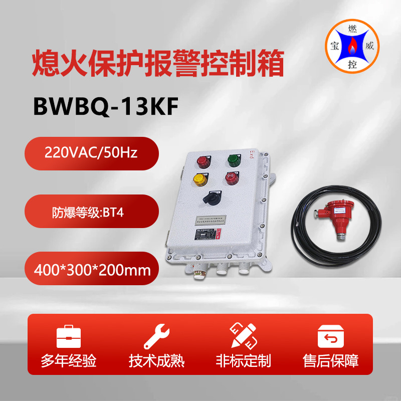 卧式烤包器火焰监测熄火保护报警装置  火焰熄灭报警并切断燃料阀