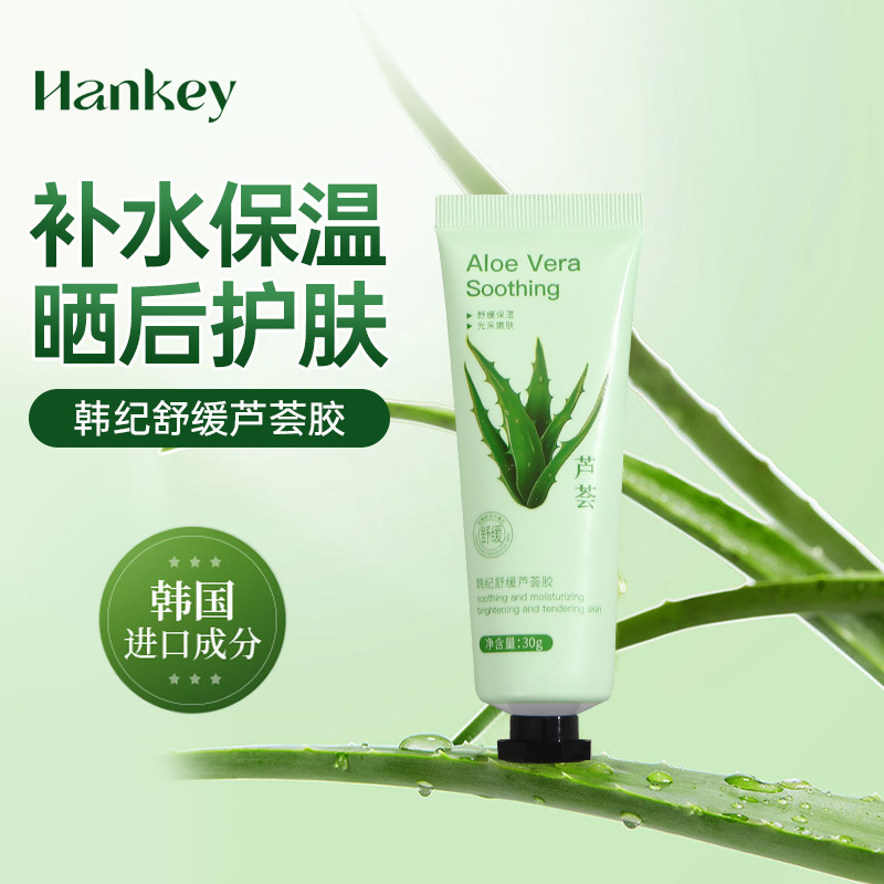 soothing moisturizing aloe vera gel for face for skin care