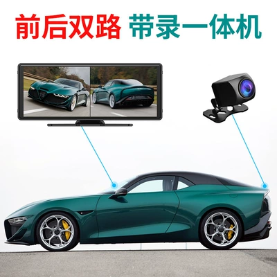 10.26inch Cayplay Dual Recording Car mp5