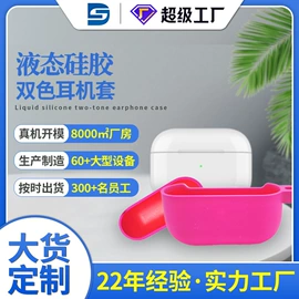 手机保护套;iPhone保护套;其他数码配件