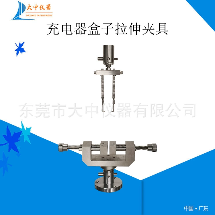 Зарядное устройство коробка растяжения зажим натяжение машина растяжения зажим