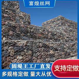 供应格宾石笼网河道护坡铅丝高尔凡雷诺网箱铁丝网河道治理专用