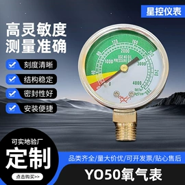 压力表;其他液压工具;其他维修设备