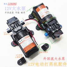 늄Ӈ��F��12Vˮ���p�ô���늙C�������ș�C���F��ˮ�����