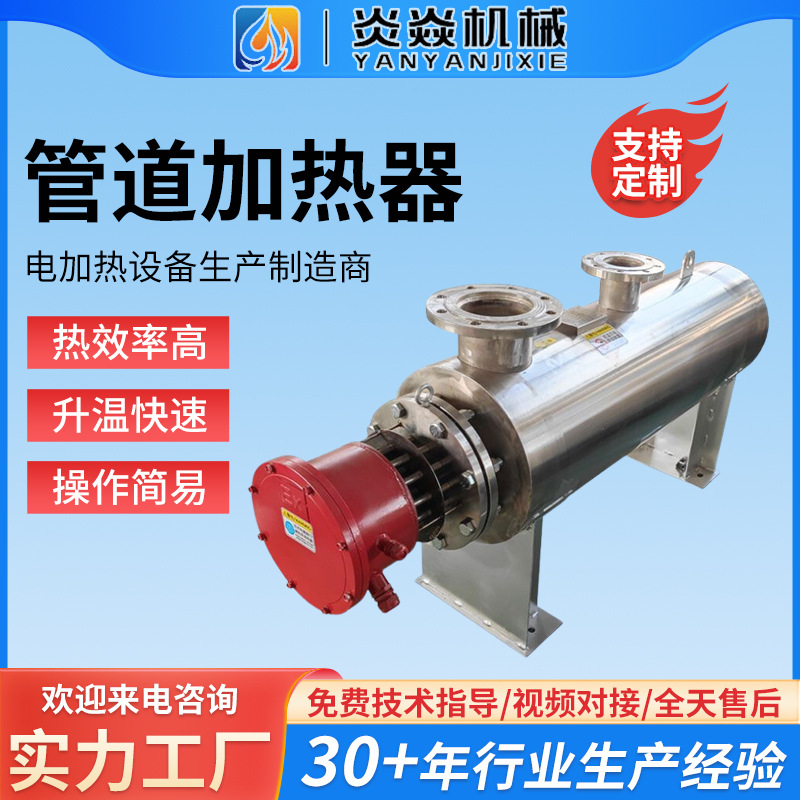 空气能热泵辅助电加热 大功率自控温热水加热器 不锈钢管道加热器