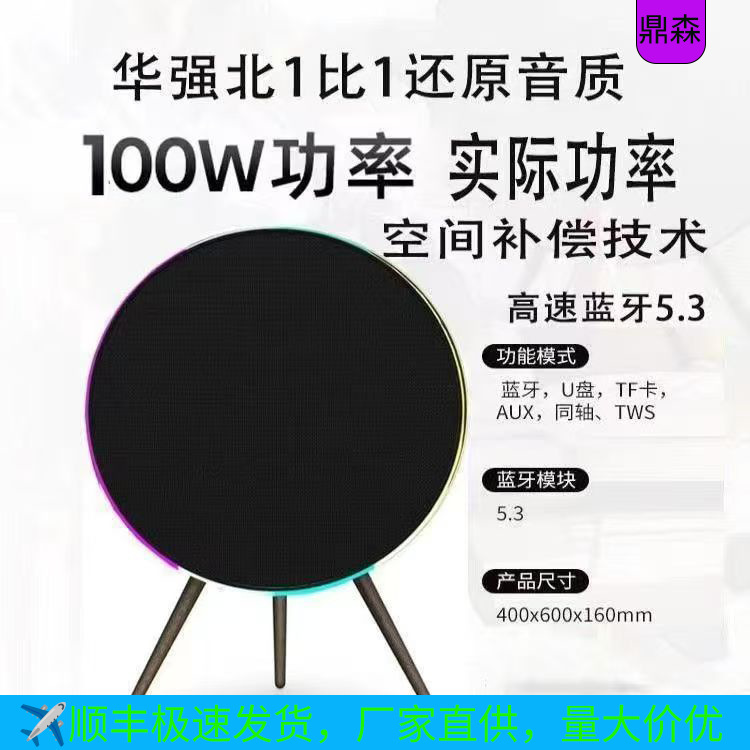 [100W High Power] D23 Ufo Speaker Hifi Surround Sound Wireless Bluetooth Home Living Room Speaker