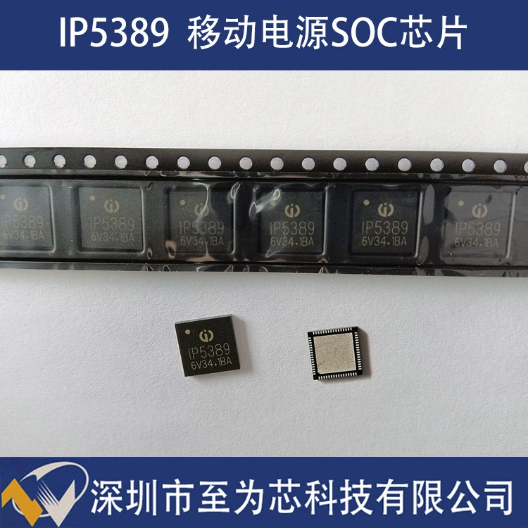 IP5389 Yingjixinic 3-канальный C-порт быст charging мобильная мощность SOC чип 100W мощный выход
