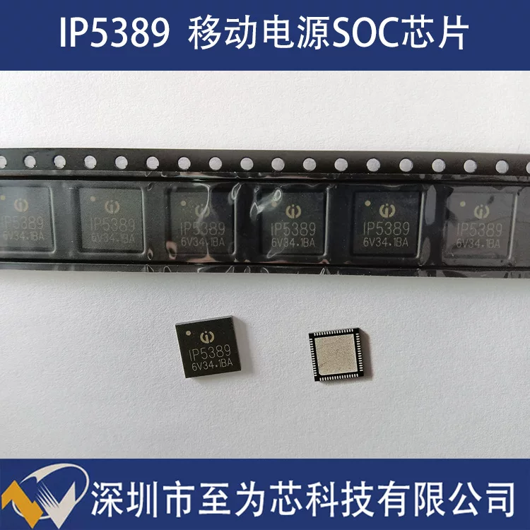 IP5389 Yingjixinic 3-канальный C-порт быст charging мобильная мощность SOC чип 100W мощный выход