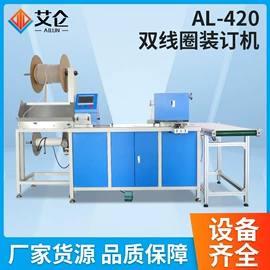 文具配件;装订机;印刷项目合作