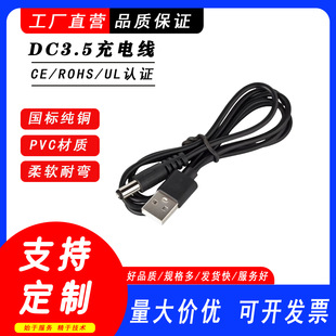 �S�Ҽ��~�̾�DC3.5��늾��Դ��USB�DDC5.5ֱ����늾�DC5.5�L��