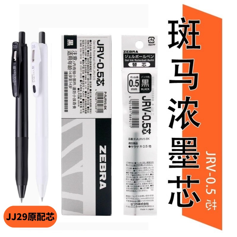 Repuesto de Tinta Gel Retráctil JJ29 JRV-0.5 de Secado Rápido