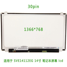 �m��� SVE14112EG 14��30pin �Pӛ����Ļ �|���� Һ���@ʾ����