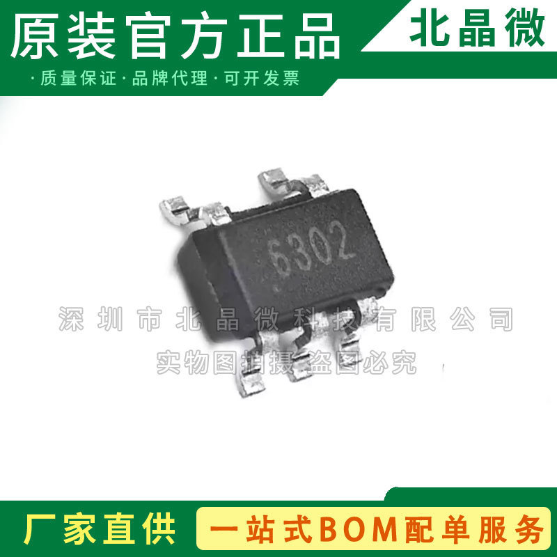 Lgs6302B5 Package Sot-23-5, Silk Screen Printing 6302, Lgs Asynchronous Boost/Buck Converter