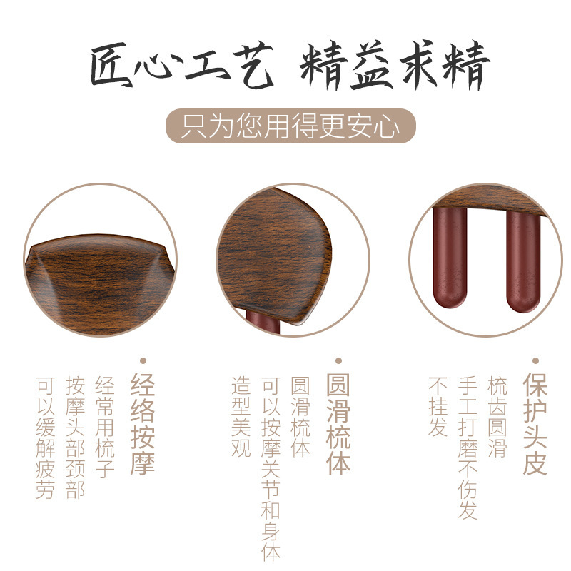 石雲輪マッサージ櫛頭部経絡櫛花梨木櫛マッサージ頭皮経絡牛角櫛礼箱|undefined