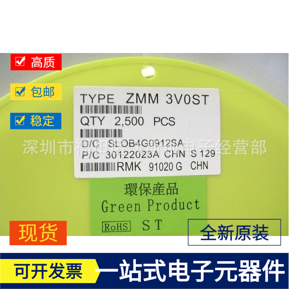 厂家直供1206稳压管 ZMM3V0 3V 1/2W 0.5W 圆柱体全新