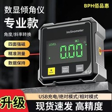 数显双激光水平仪高精度倾角仪带角度斜率测量仪水平仪迷你小型