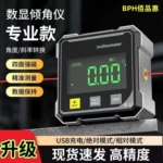 数显双激光水平仪高精度倾角仪带角度斜率测量仪水平仪迷你小型