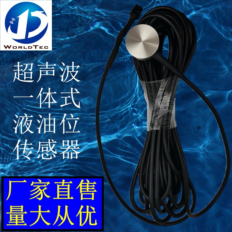 外贴一体式水位计监测水位 监测水位高度系统 对接各大平台