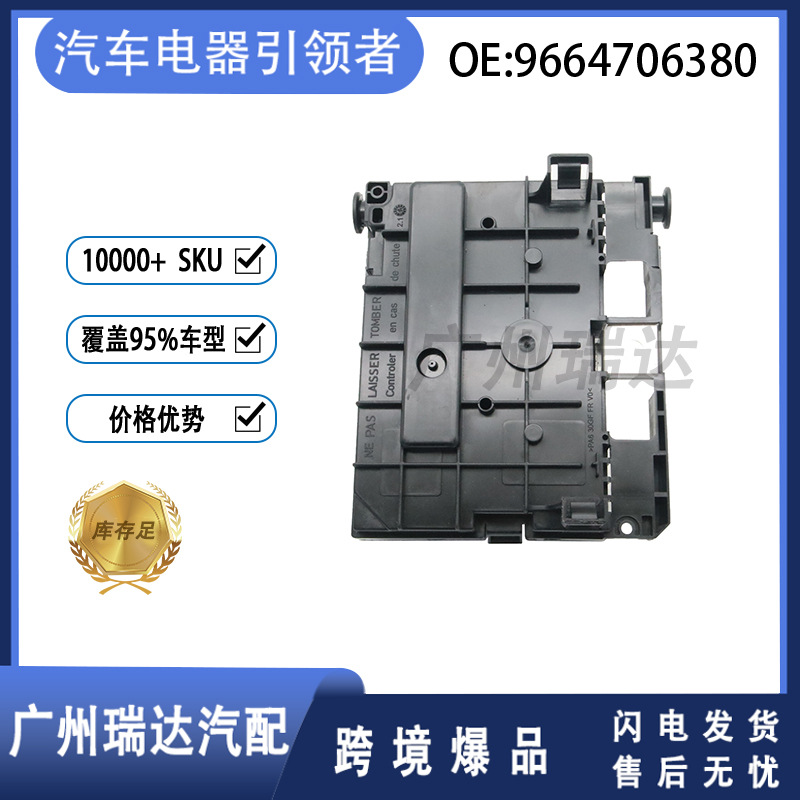 9664706380 es adecuado para la caja de fusibles de automóviles Citroën al por mayor de puntos transfronterizos