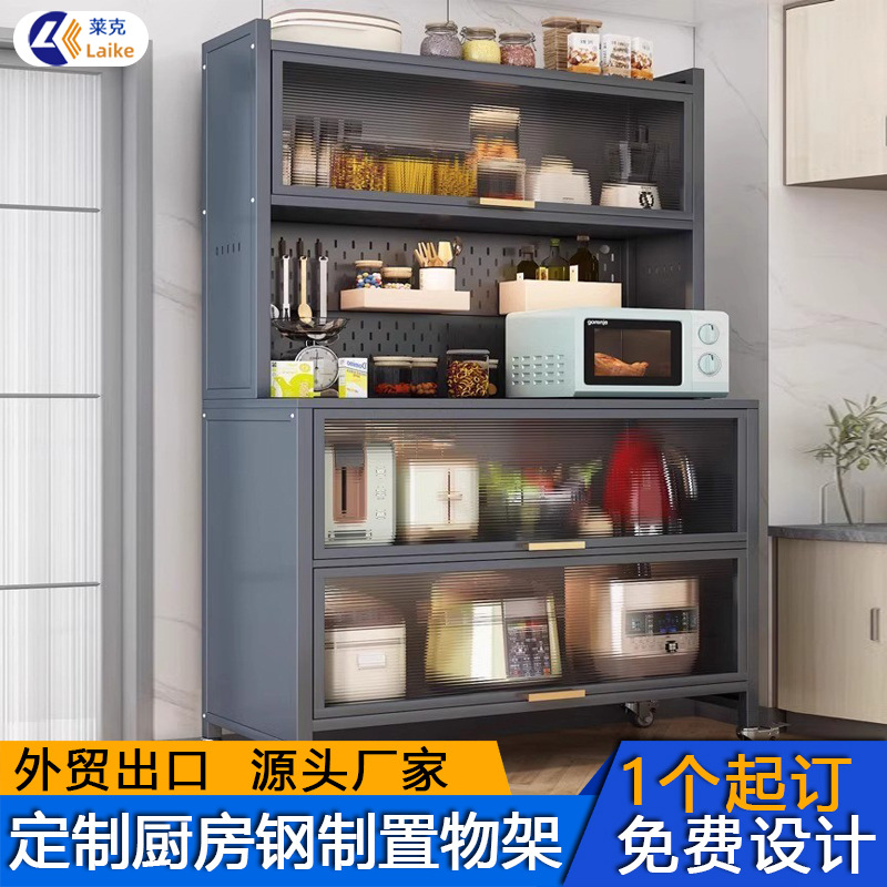 Gabinete de cocina, armario de piso de acero, armario de almacenamiento contra la pared, armario de almacenamiento multicapa con puerta, armario de almacenamiento