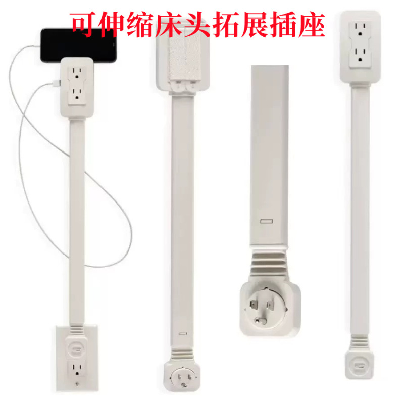 越境新商品 電源コンセント エクステンダー 電源ソケット ソファ ベッドサイド エクステンダー 在庫あり|undefined