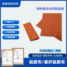硅胶布管道保温防腐耐高温玻纤布双面涂覆软连接防火布硅胶涂覆