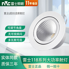 ��ʿ����LED���COB�컨��Ƕ��ʽNLED11812 NLED11815 NLED11820