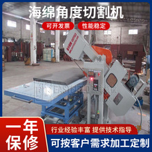 海绵角度切割机斜边切割机沙发座垫封罐切割设备珍珠棉EVA斜切