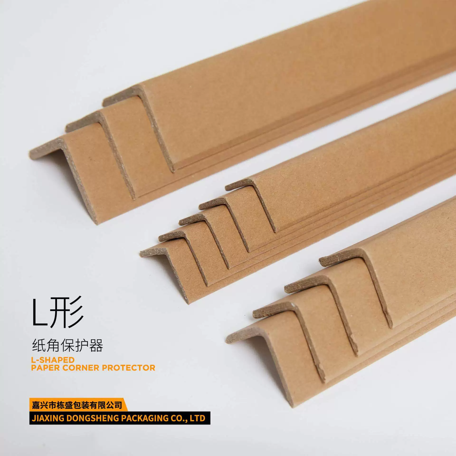 L-образный защитный уголок для бумаги, специальная полоса для предотвращения столкновений в гофрированной упаковке, прямая продажа с фабрики