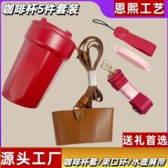 学生用ウォーターボトルセット、吊り下げ紐、持ち運び用ハンドストラップ、ポータブルコーヒーカップ、車載カップ、ショルダーストラップ、カップカバー、リング、越境で人気商品