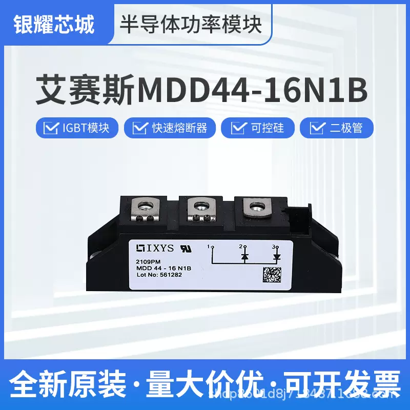 德国艾赛斯二极管模块MDD44-16N1B全新现货供应可控硅GBT晶体管